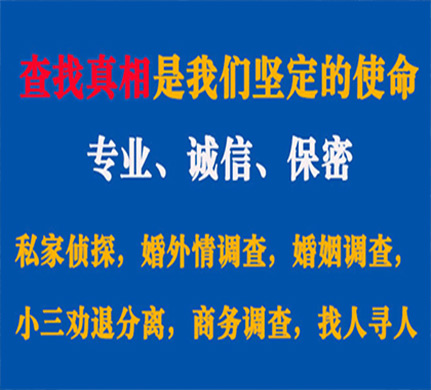 桂平专业私家侦探公司介绍